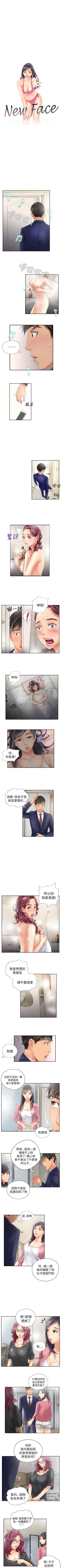 Page 50 of NEW FACE 1-40