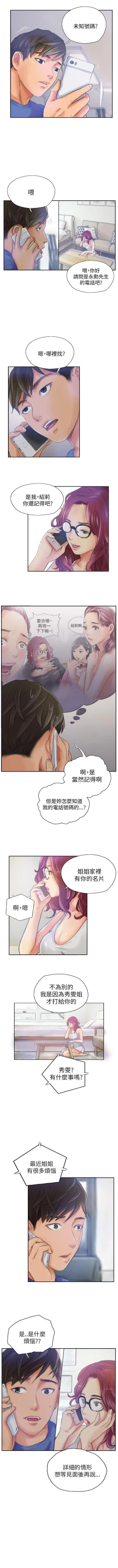 Page 57 of NEW FACE 1-40