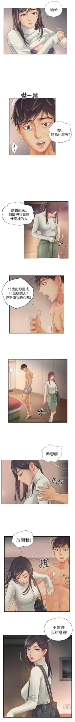 Page 69 of NEW FACE 1-40