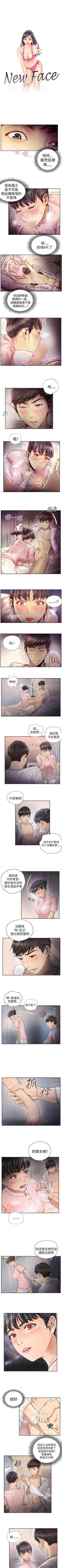 Page 7 of NEW FACE 1-40