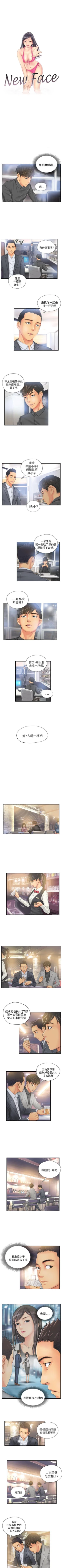 Page 86 of NEW FACE 1-40