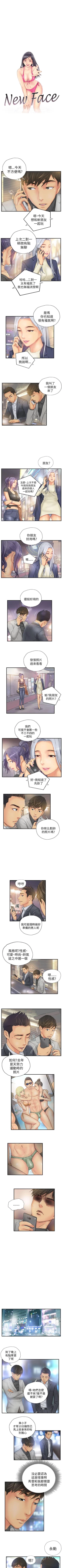 Page 90 of NEW FACE 1-40