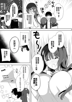 Page 5 of Kanbotsu-chan mo Dashitai.| 陷沒醬也想太虛蒼藍閃