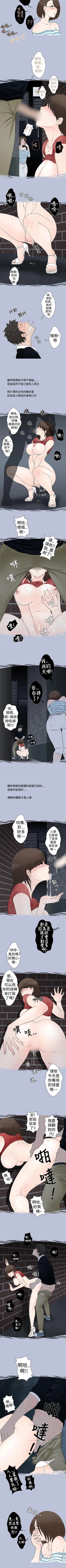 Page 11 of 想入非非 1-32