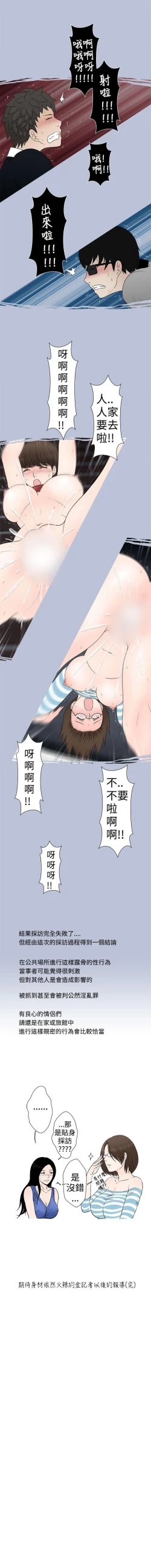 Page 15 of 想入非非 1-32