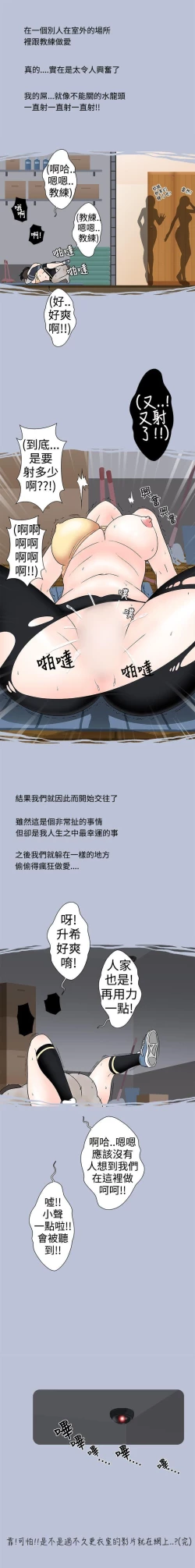 Page 21 of 想入非非 1-32