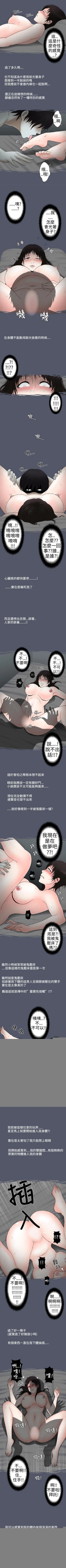 Page 23 of 想入非非 1-32