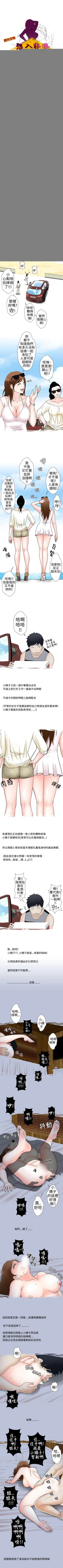 Page 25 of 想入非非 1-32