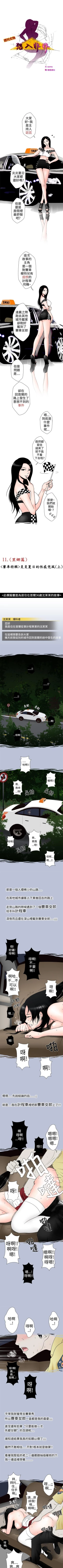 Page 32 of 想入非非 1-32