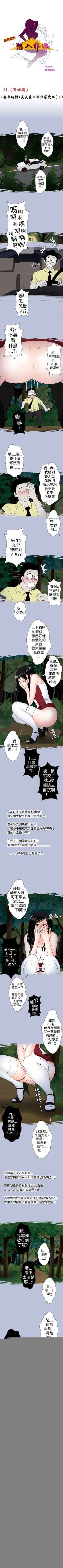 Page 35 of 想入非非 1-32