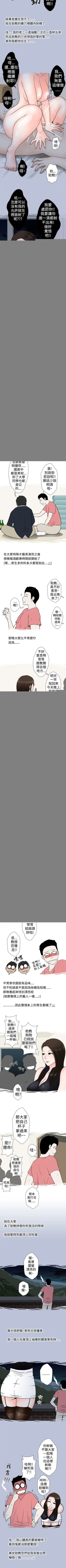 Page 39 of 想入非非 1-32