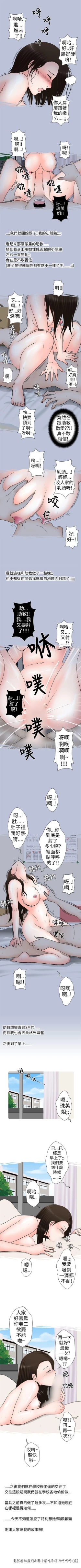 Page 43 of 想入非非 1-32