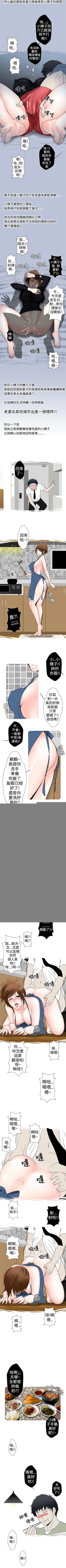 Page 45 of 想入非非 1-32
