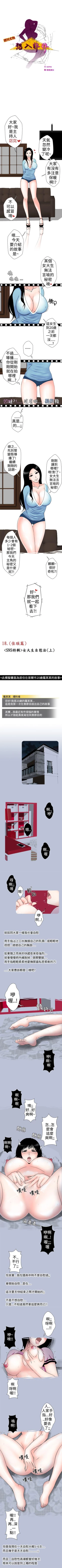 Page 53 of 想入非非 1-32