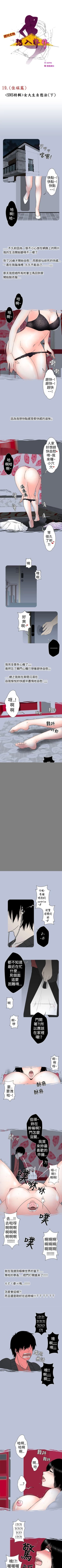 Page 56 of 想入非非 1-32