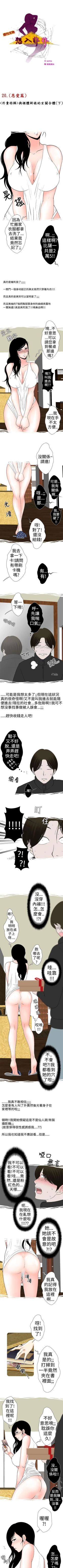 Page 61 of 想入非非 1-32