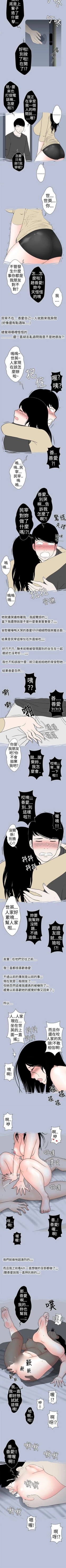 Page 67 of 想入非非 1-32