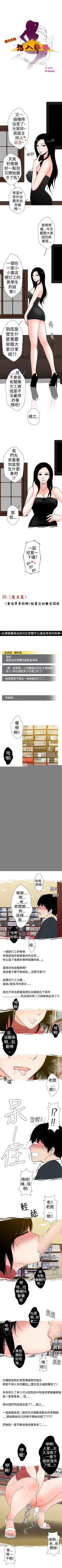 Page 85 of 想入非非 1-32