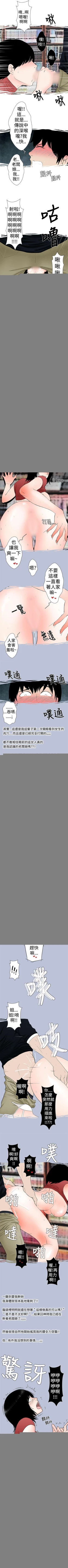 Page 86 of 想入非非 1-32