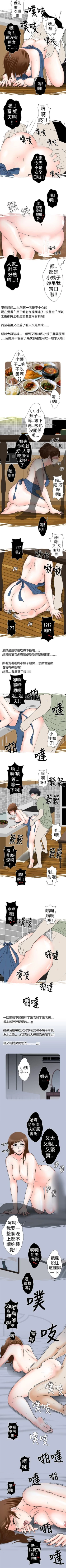 Page 89 of 想入非非 1-32