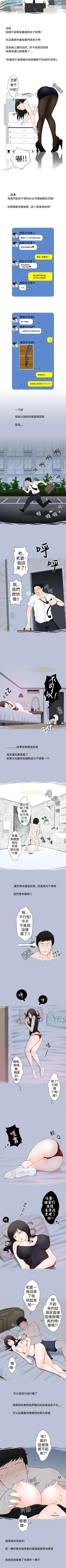 Page 8 of 想入非非 1-32
