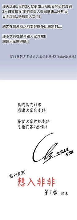 Page 93 of 想入非非 1-32