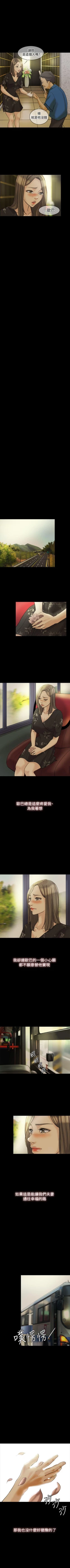 Page 101 of 紅杏出牆 1-41