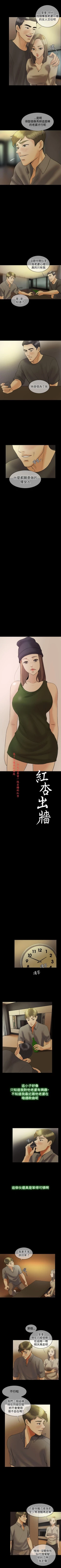 Page 116 of 紅杏出牆 1-41
