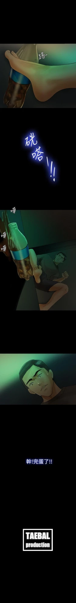 Page 122 of 紅杏出牆 1-41