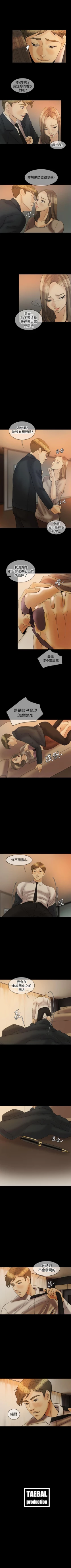 Page 136 of 紅杏出牆 1-41