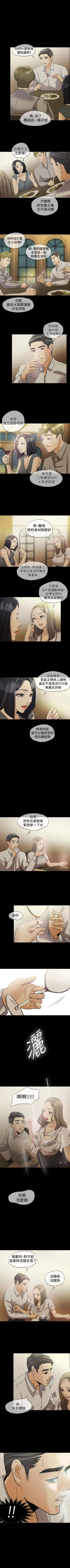 Page 13 of 紅杏出牆 1-41