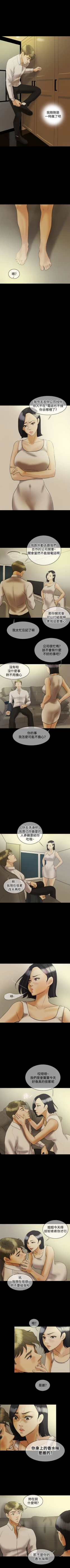 Page 140 of 紅杏出牆 1-41