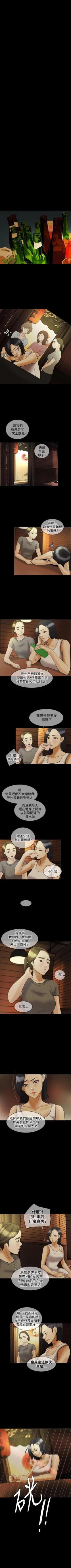 Page 142 of 紅杏出牆 1-41