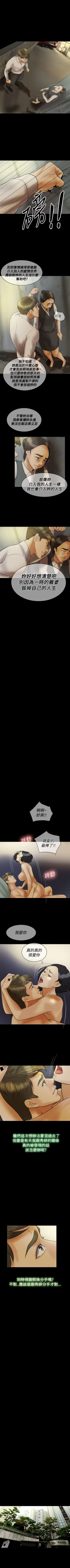 Page 153 of 紅杏出牆 1-41