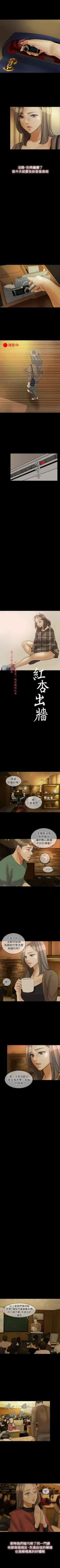 Page 157 of 紅杏出牆 1-41