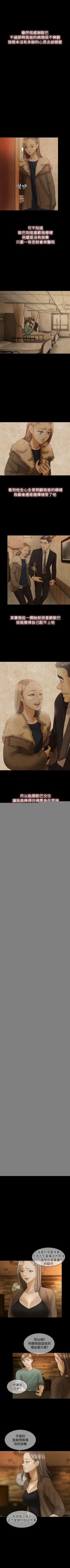 Page 159 of 紅杏出牆 1-41