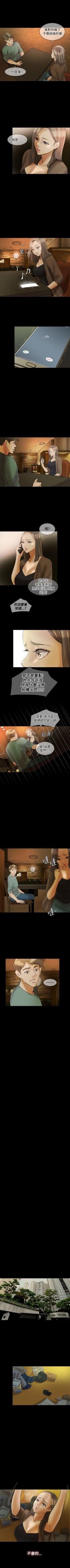 Page 160 of 紅杏出牆 1-41