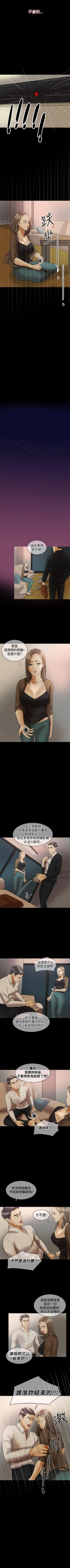 Page 161 of 紅杏出牆 1-41