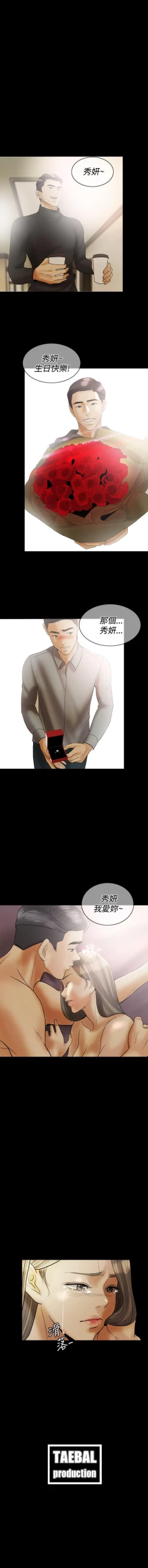 Page 163 of 紅杏出牆 1-41