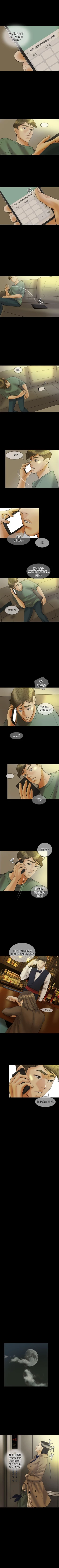 Page 165 of 紅杏出牆 1-41