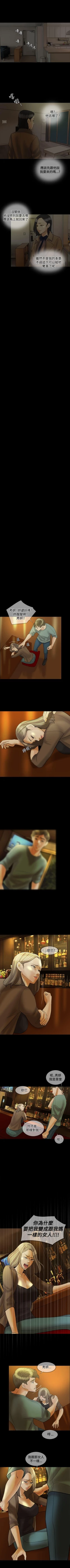 Page 166 of 紅杏出牆 1-41