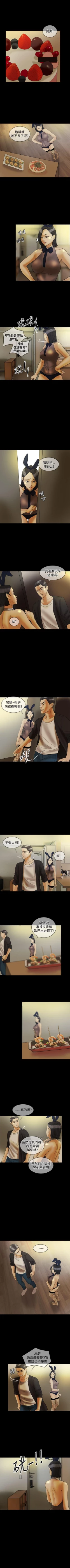 Page 168 of 紅杏出牆 1-41