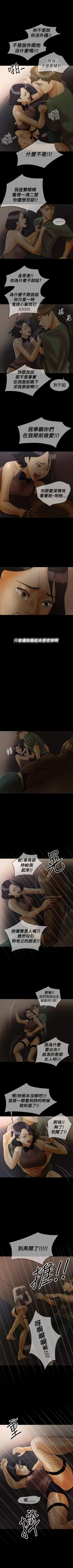 Page 172 of 紅杏出牆 1-41