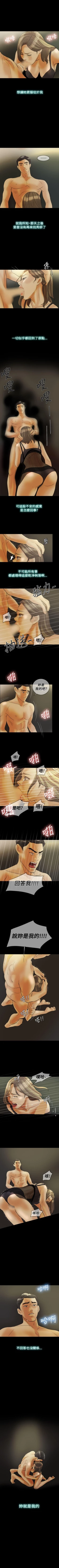 Page 181 of 紅杏出牆 1-41
