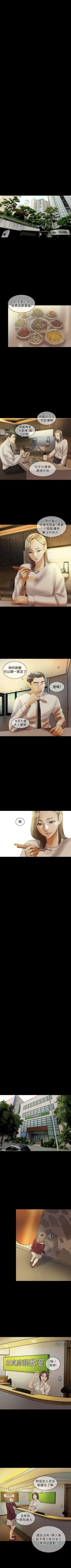 Page 182 of 紅杏出牆 1-41