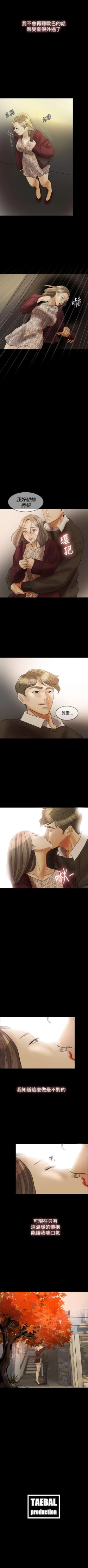 Page 184 of 紅杏出牆 1-41