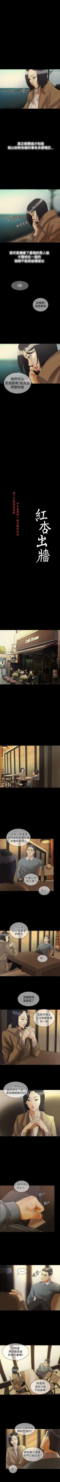 Page 192 of 紅杏出牆 1-41