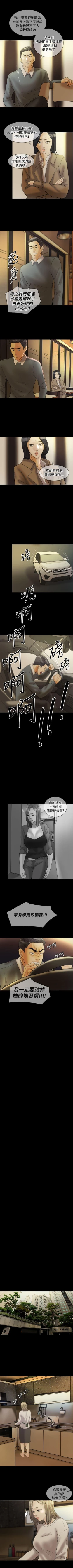 Page 193 of 紅杏出牆 1-41