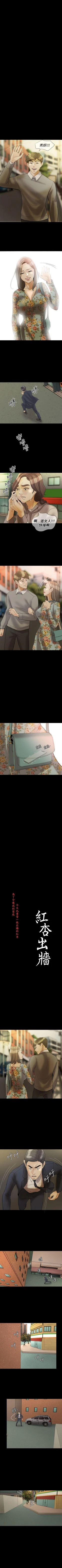 Page 198 of 紅杏出牆 1-41