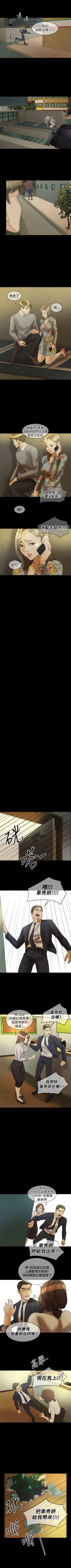 Page 199 of 紅杏出牆 1-41